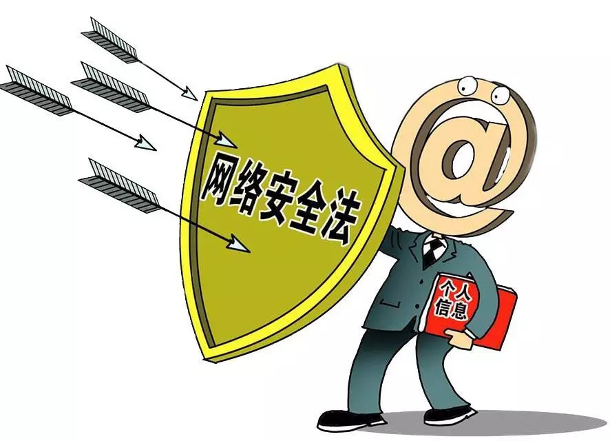 網(wǎng)絡(luò)安全法 為互聯(lián)網(wǎng)保駕護(hù)航，助力酒類(lèi)經(jīng)營(yíng)信息安全