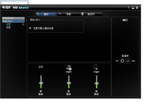 電腦耳機(jī)無(wú)法設(shè)為默認(rèn)設(shè)備 常見(jiàn)原因與解決方案全解析